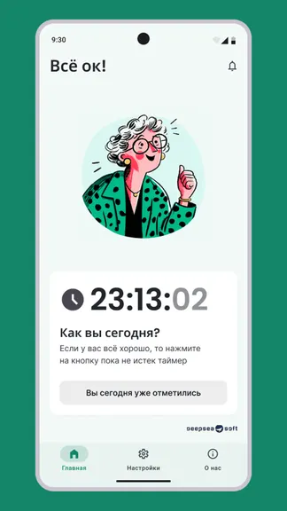 Скриншот 6/6