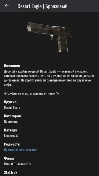Скриншот 2/2