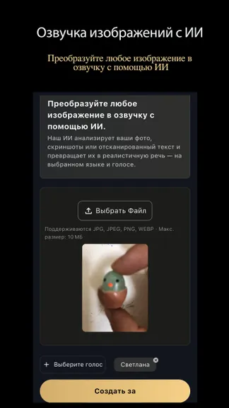 Скриншот 7/8