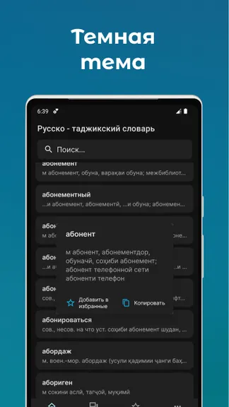 Скриншот 6/7