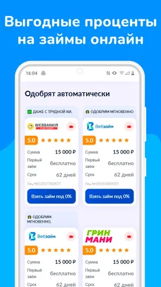 Скриншот 2/4