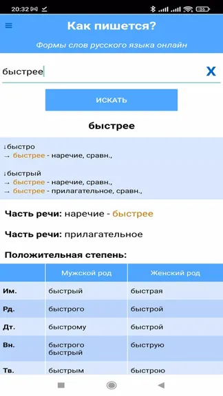 Скриншот 2/4