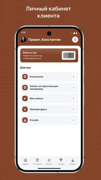 Скриншот 2/3