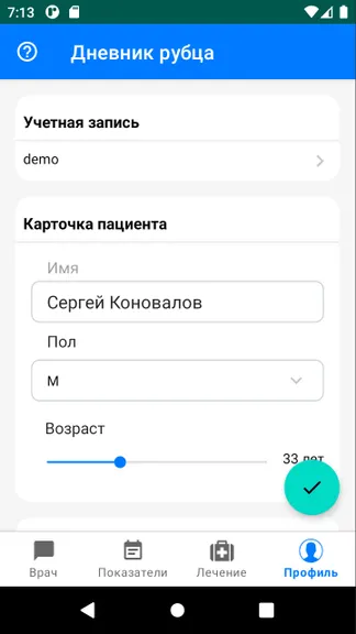 Скриншот 4/4