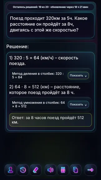 Скриншот 1/8