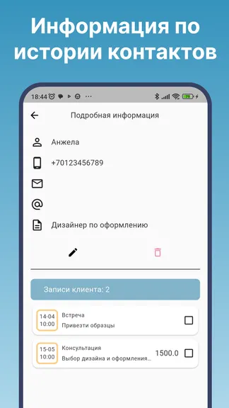 Скриншот 7/8