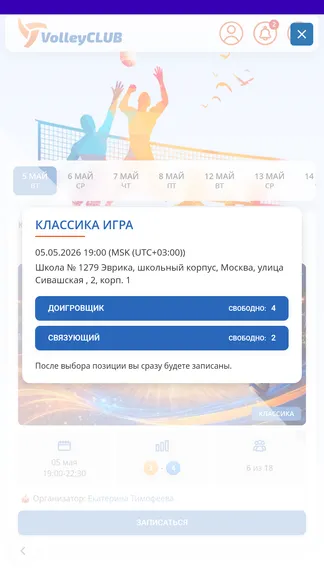 Скриншот 5/7