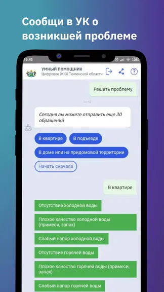 Скриншот 3/6