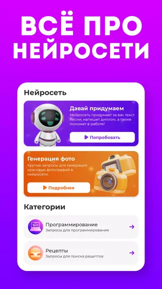 Скриншот 3/6