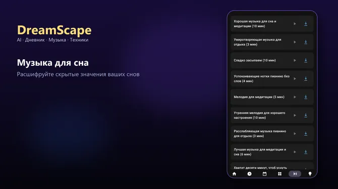 Скриншот 7/8