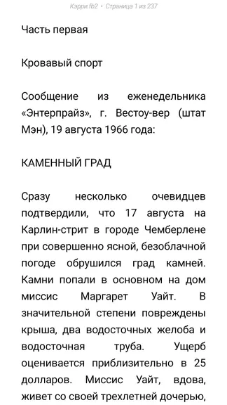 Скриншот 3/4