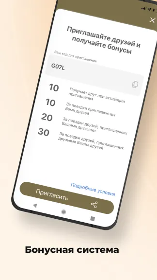 Скриншот 7/8