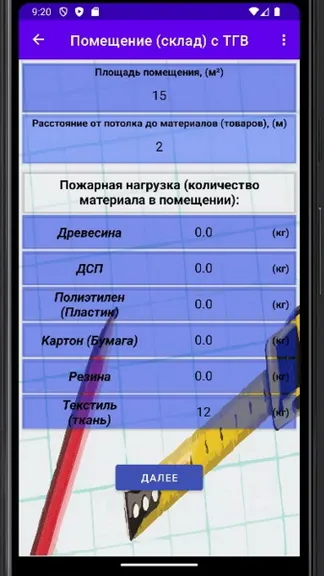 Скриншот 7/9