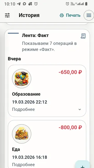 Скриншот 6/6