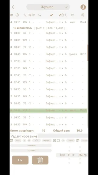 Скриншот 10/10