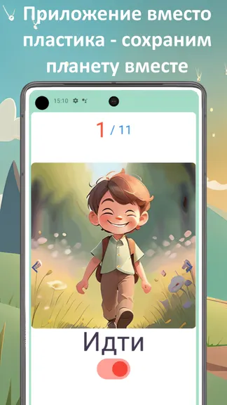 Скриншот 4/6