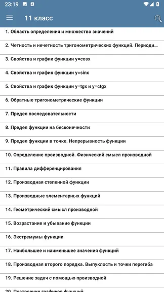 Скриншот 6/7