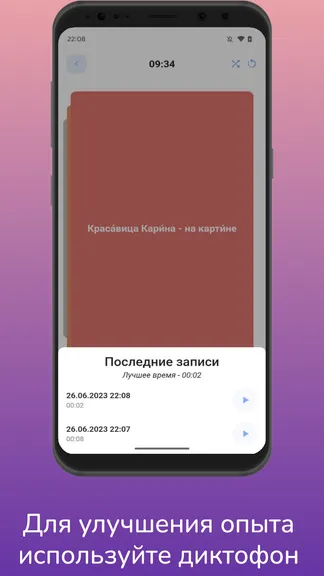 Скриншот 7/8