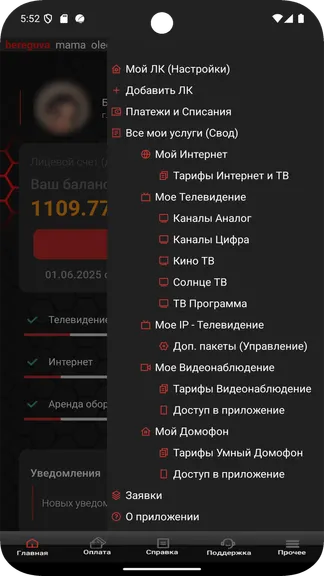 Скриншот 6/8