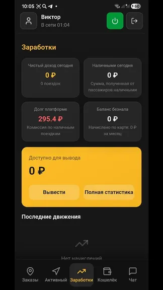Скриншот 6/10