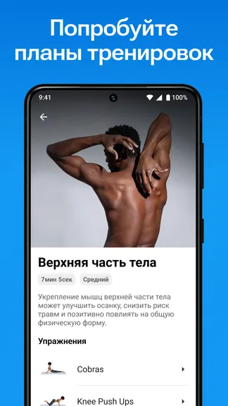 Скриншот 4/8