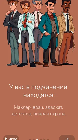 Скриншот 3/9