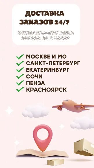 Скриншот 1/4