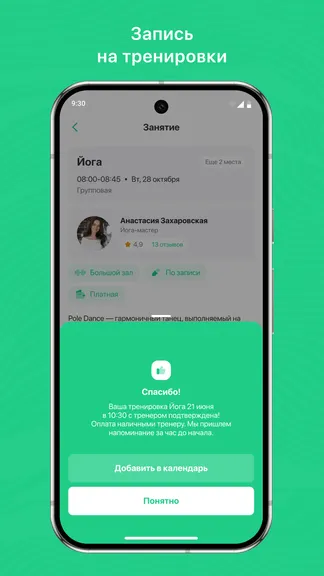 Скриншот 3/3