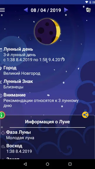 Скриншот 10/10