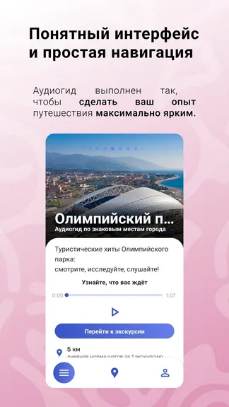 Скриншот 2/6