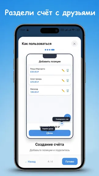 Скриншот 4/4