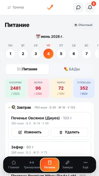 Скриншот 9/9