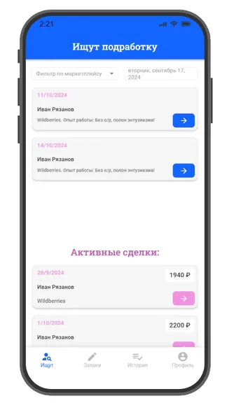 Скриншот 3/3