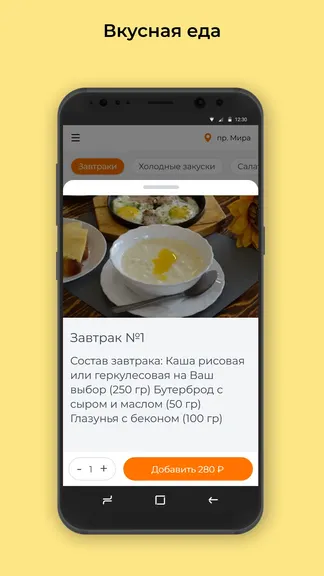 Скриншот 2/3