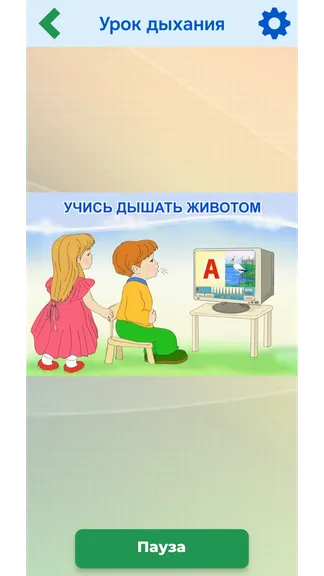 Скриншот 5/7