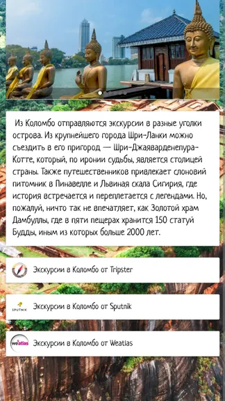 Скриншот 6/7