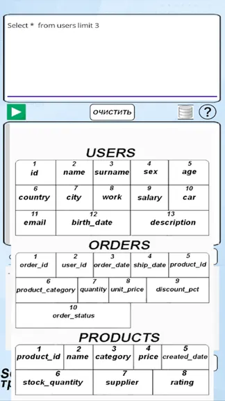 Скриншот 3/5