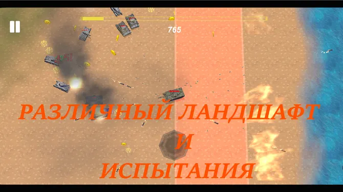 Скриншот 4/6