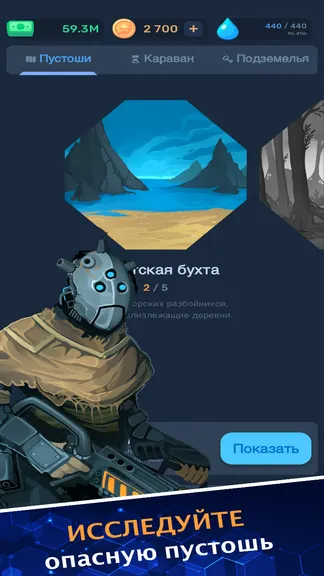 Скриншот 4/6