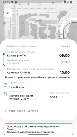 Скриншот 4/5