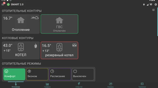 Скриншот 4/7