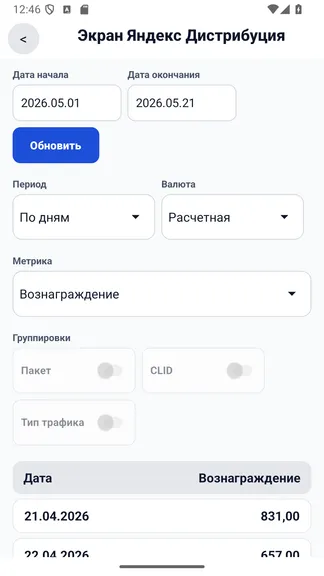 Скриншот 2/3