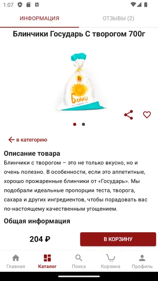 Скриншот 4/7