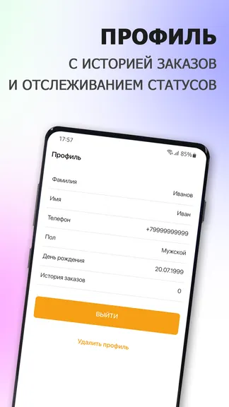 Скриншот 4/6