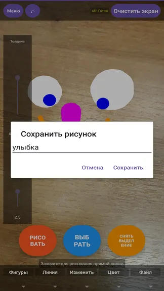 Скриншот 3/3