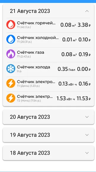 Скриншот 5/7