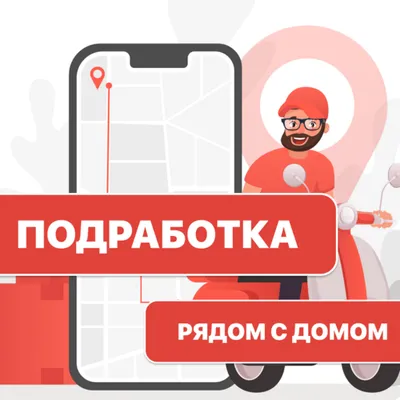 Работа вакансии 