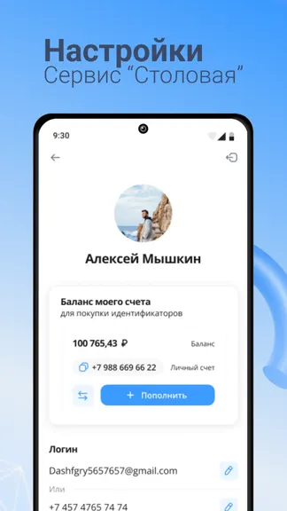 Скриншот 6/6
