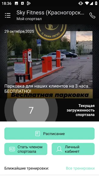 Скриншот 2/4