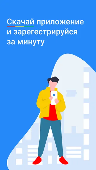 Скриншот 2/4